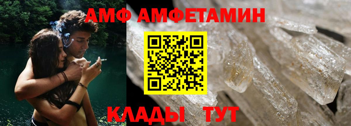 Амфетамин 98%  Вход с VPN  АМФ  Кингисепп 