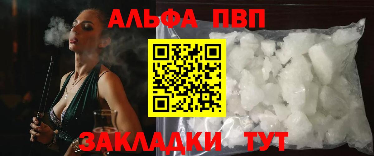 Кингисепп  APVP VHQ  Вход с VPN  Alfa_PVP СК 