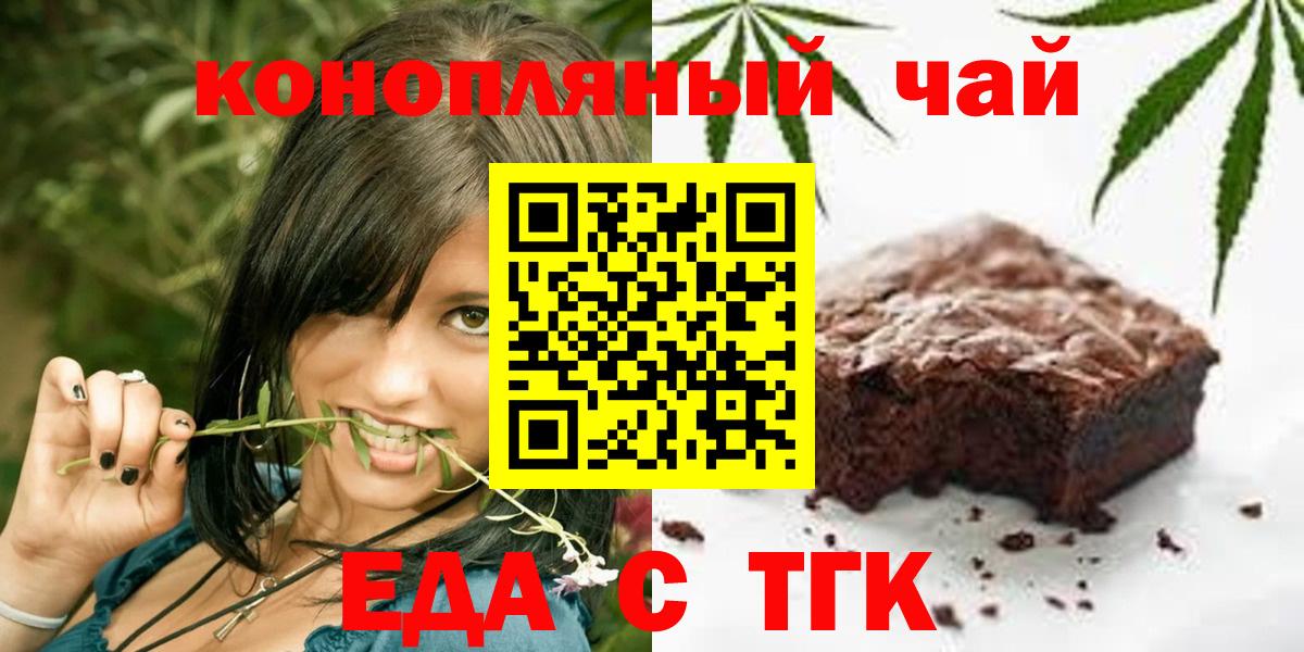 Кингисепп  Еда ТГК марихуана  Вход с VPN 