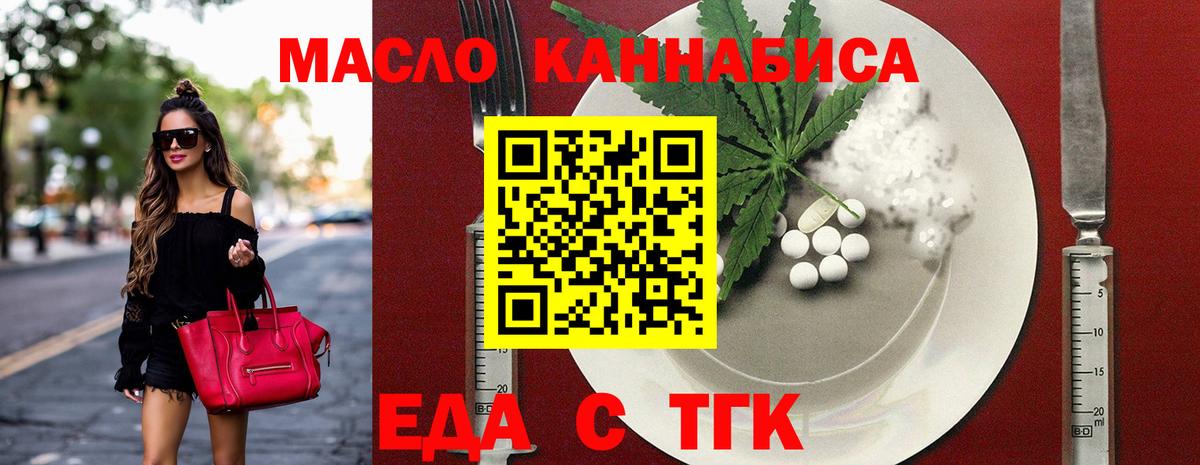 Печенье с ТГК конопля Кингисепп