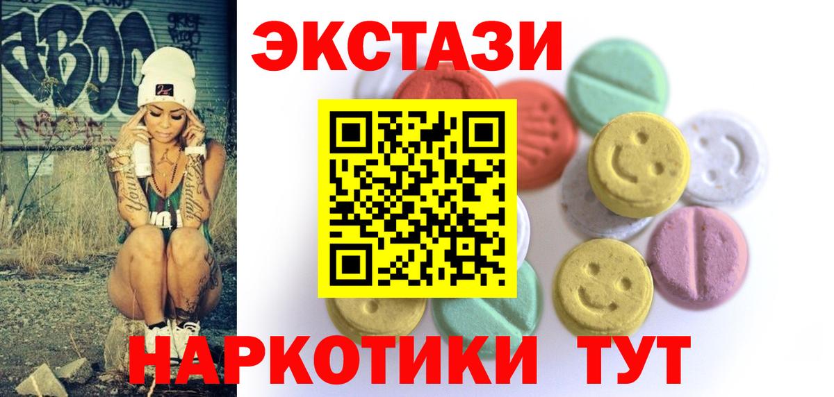 Ecstasy диски  Вход с VPN  хочу наркоту  Кингисепп  Ecstasy 