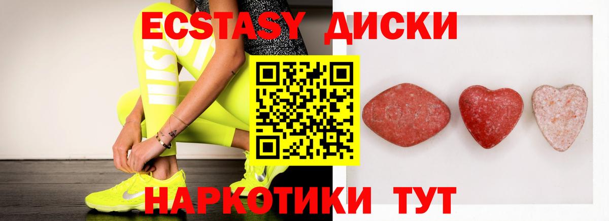 Ecstasy XTC Кингисепп