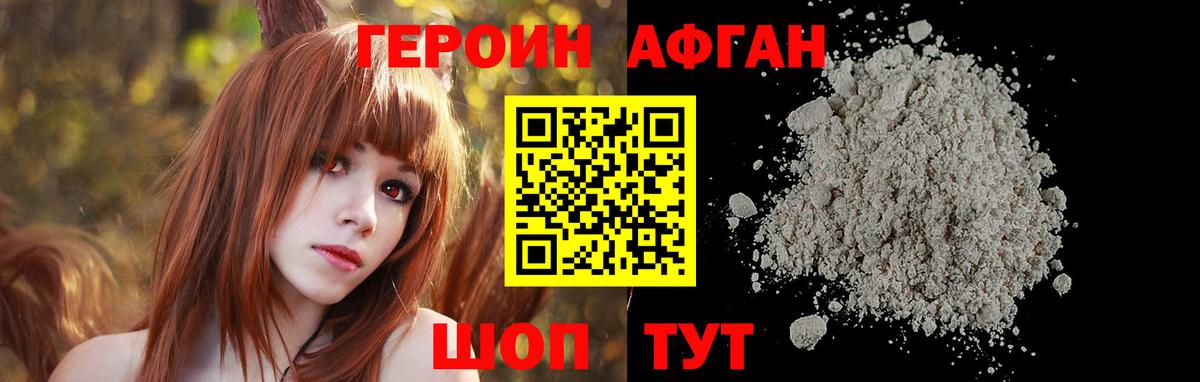 Кингисепп  ГЕРОИН Афган  Вход с VPN 