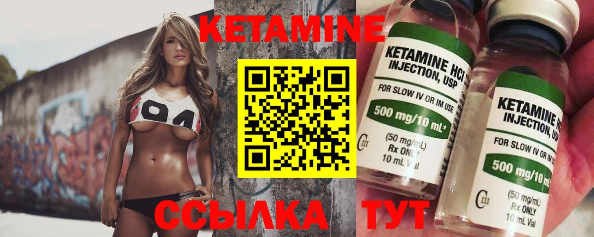 Кингисепп  КЕТАМИН VHQ  Вход с VPN 