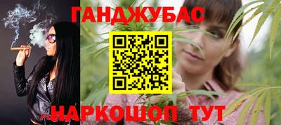 марихуана Краснокаменск