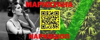 марихуана Краснокаменск
