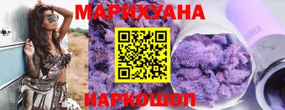марихуана Краснокаменск
