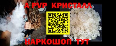 метамфетамин Краснодар