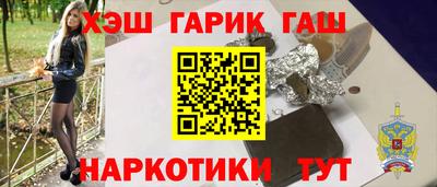 марихуана Краснокаменск