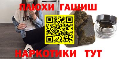 марихуана Краснокаменск