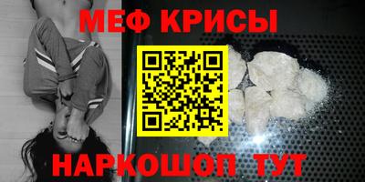 метамфетамин Краснодар