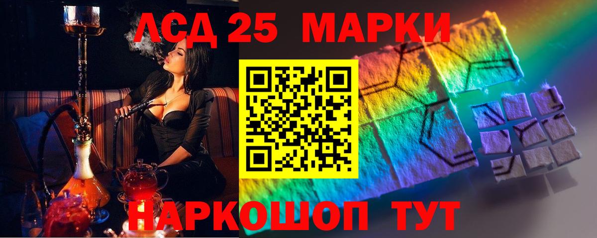 ЛСД экстази кислота Кингисепп