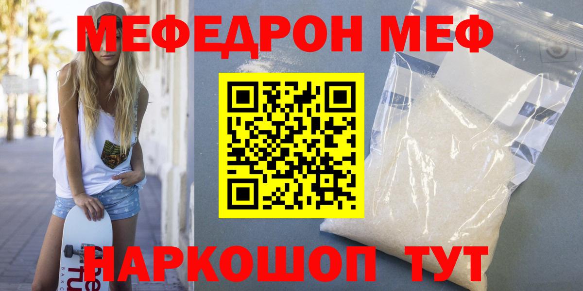 Кингисепп  Меф  Вход с VPN  МЯУ-МЯУ 4 MMC  Меф VHQ  Мефедрон 