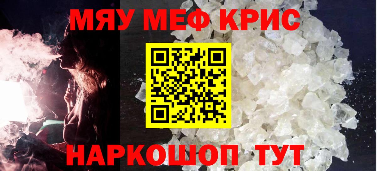 МЕФ мука Кингисепп