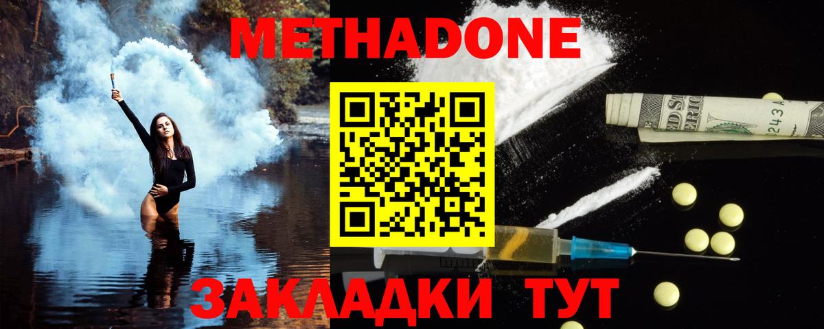 МЕТАДОН VHQ Кингисепп