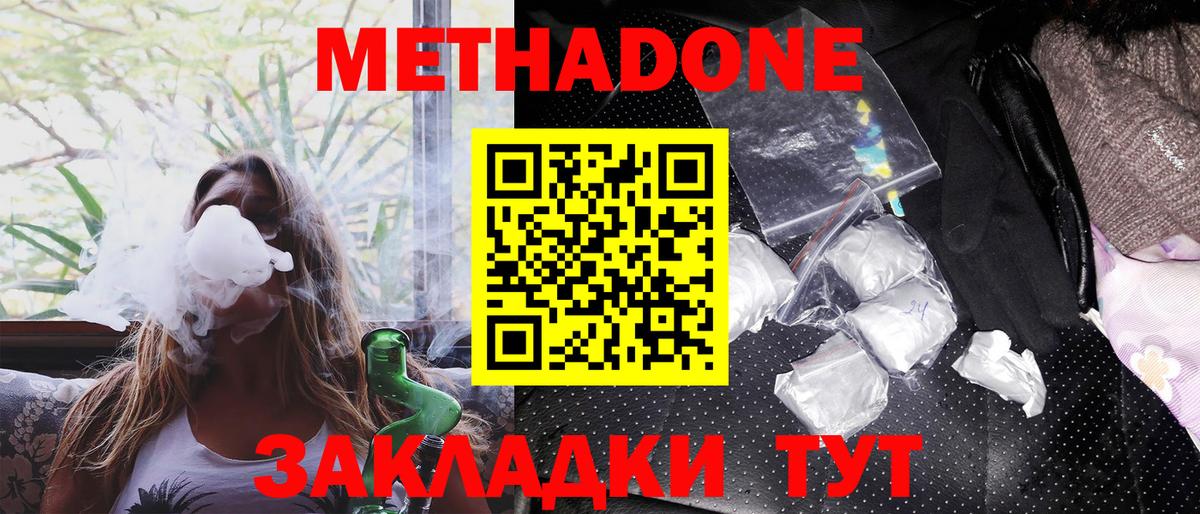 МЕТАДОН белоснежный  Метадон VHQ  Вход с VPN  кракен зеркало  Кингисепп 