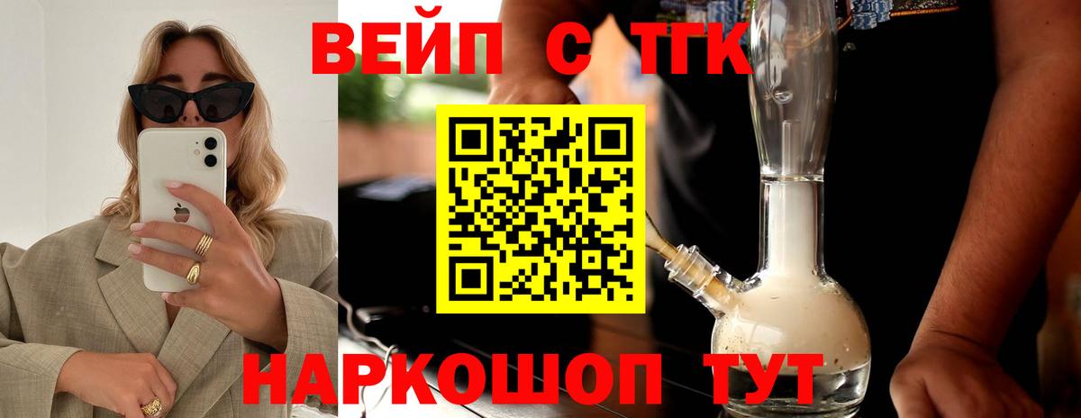Дистиллят ТГК THC oil Кингисепп